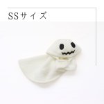 画像1: [完成品] おばけマント　ハロウィンアイテム (1)